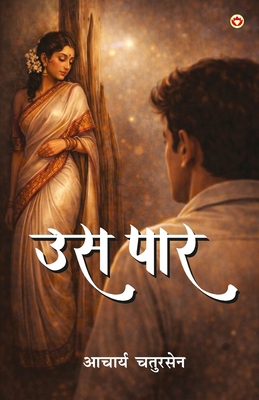 Us Paar (उस पार) [Hindi] 9379384629 Book Cover