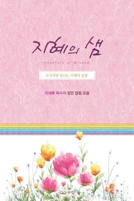 &#51648;&#54812;&#51032;&#49368; [Korean] 8975574016 Book Cover