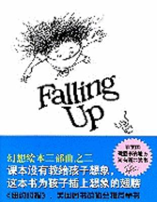 Falling Up [Chinese] 7544235572 Book Cover