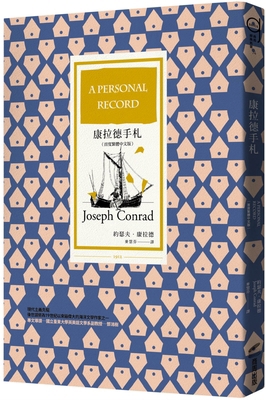 A Personal Record [Chinese] 6263901985 Book Cover