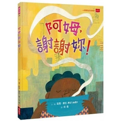 Thank You, Omu! [Chinese] 986553505X Book Cover