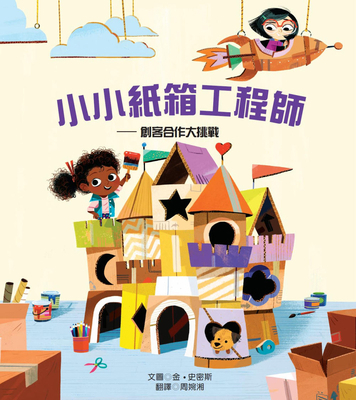 Boxitects [Chinese] 9862745576 Book Cover