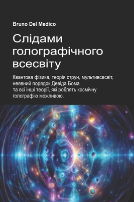 Слідамl... [Ukrainian] B0D9H19G2P Book Cover
