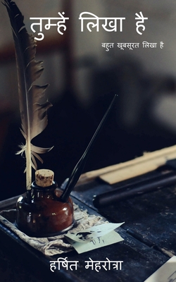Tumhe Likha Hai / तुम्&... [Hindi] 1638506183 Book Cover