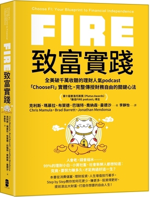 Choose Fi: Your Blueprint to Financial Independ... [Chinese] 6267491064 Book Cover