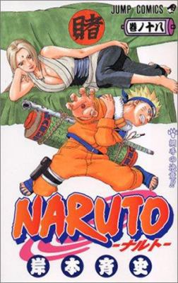 Naruto 18 [Japanese] 4088734939 Book Cover