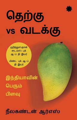 SOUTH vs NORTH : India’s Great Divide (TAMIL ED... 8195996957 Book Cover