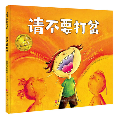 My Mouth Is a Volcano [Chinese] 7571415527 Book Cover