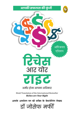 Ameer Hona Aapka Adhikar - Riches Are Your Right [Hindi] 9354401481 Book Cover
