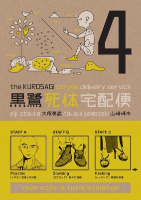 The Kurosagi Corpse Delivery Service, Vol. 4 1593075952 Book Cover