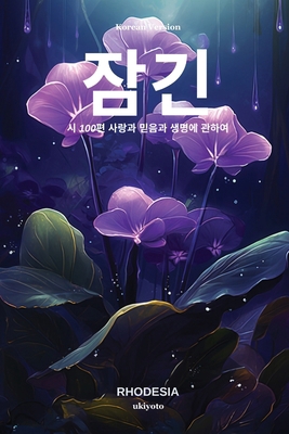 Soulful Korean Version [Korean] 9362695545 Book Cover