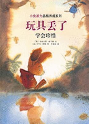 Pauli, Wo Ist Nickel? [What's The Matter, Davy?] [Chinese] 7544239756 Book Cover