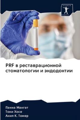 Prf в реста... [Russian] 6202626070 Book Cover