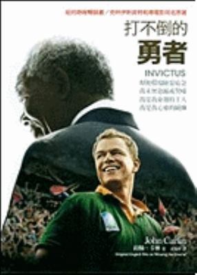 Invictus [Chinese] 9573265494 Book Cover