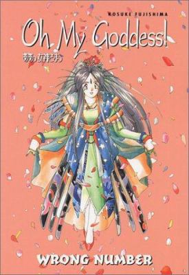 Oh My Goddess!, Volume 1: Wrong Number 1569716692 Book Cover