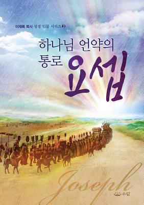 &#54616;&#45208;&#45784; &#50616;&#50557;&#5103... [Korean] B07RH6FRNN Book Cover