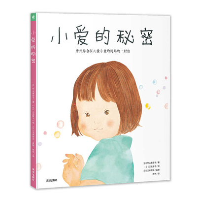 Ai's Secret [Chinese] 7550738718 Book Cover