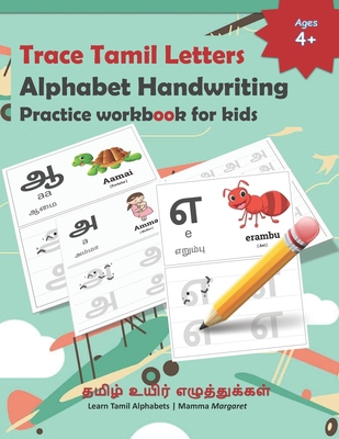 Trace Tamil Letters Alphabet Handwriting Practi... B08LNJL1JZ Book Cover