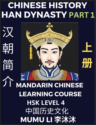 Chinese History of Han Dynasty (Part 1) - Manda... [Chinese] [Large Print] B0BZ1VDK23 Book Cover