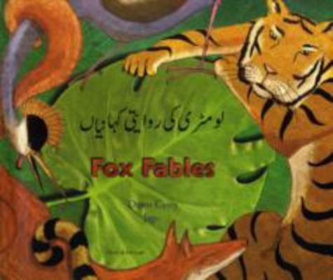 Fox Fables [Urdu] 1846110319 Book Cover