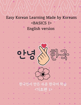 Easy Korean Learning Made by Koreans BASICS 1 E... B0DK5TRFMF Book Cover