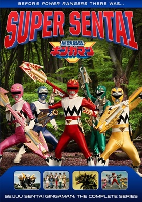 DVD Power Rangers: Seijuu Sentai Gingaman The Complete Series Book