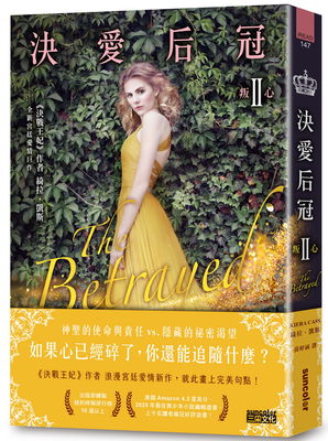 The Betrayed [Chinese] 9576586518 Book Cover