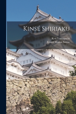 Kinsé Shiriaku 1018501053 Book Cover