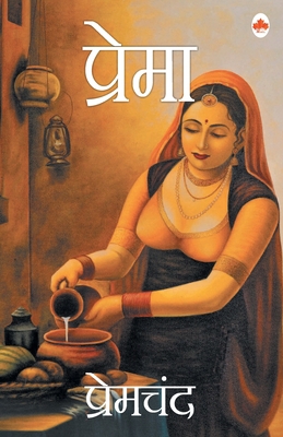 Prema [Hindi] 9389225213 Book Cover