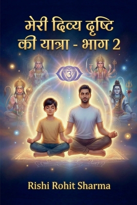 Meri Divya Drishti Ki Yatra - Bhag 2: - ए... [Hindi] B0GN3HP3QF Book Cover