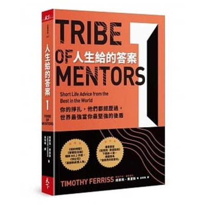 Tribe of Mentors [Chinese] 9863985074 Book Cover