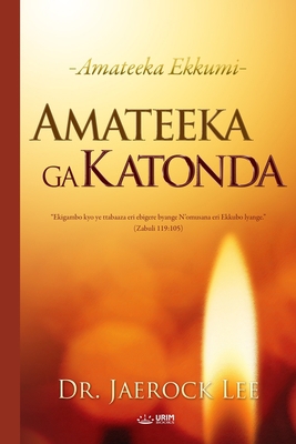 Amateeka ga Katonda [Ganda] B083XWMBJH Book Cover