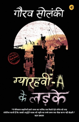 Gyarahvin A ke Ladke [Hindi] 9387462714 Book Cover