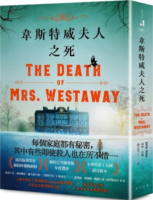 The Death of Mrs. Westaway [Chinese] 9577418287 Book Cover