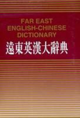 Far East English-chinese Dictionary: Compact Ed... [Chinese] 9576120020 Book Cover
