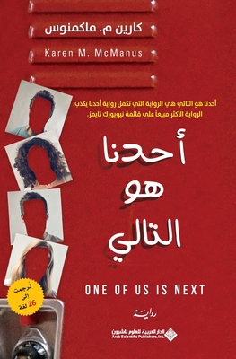 &#1575;&#1581;&#1583;&#1606;&#1575; &#1607;&#16... [Arabic] 6140131960 Book Cover