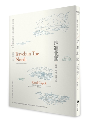 Travels in the North: Exemplified by the Author... [Chinese] 6267356493 Book Cover
