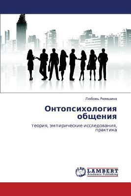 Ontopsikhologiya obshcheniya [Russian] 3843308950 Book Cover