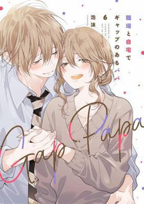 Gap Papa: Daddy at Work and at Home Vol. 6 B0FK953WCJ Book Cover