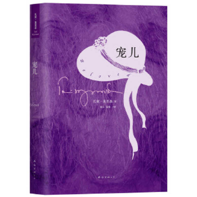Beloved [Chinese] 7544258920 Book Cover