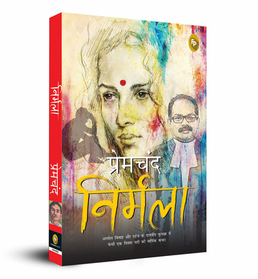 Nirmala [Hindi] 9388810481 Book Cover