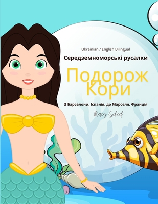 Середзk... [Ukrainian] B0H6QQW5ZH Book Cover