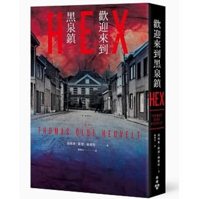 Hex [Chinese] 986235853X Book Cover