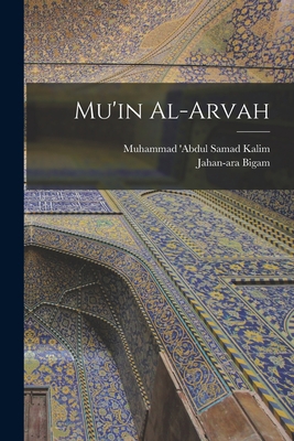 Mu'in Al-arvah [Urdu] 101865156X Book Cover