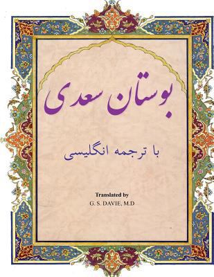 Bustan: In Farsi with English Translation [Persian] 1546961739 Book Cover