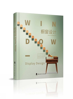 Window Display Design (English/Chinese) [Chinese] 7536257872 Book Cover