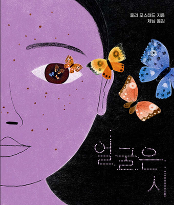 A Face Is a Poem [Korean] B0FFRNTSHJ Book Cover
