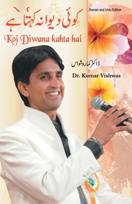 Koi Diwana Kahta Hai [Urdu] 9352963040 Book Cover
