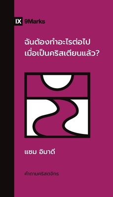 What Should I Do Now That I'm a Christian? / &#... [Thai] 1958168777 Book Cover