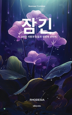 Soulful Korean Version [Korean] 9362696592 Book Cover